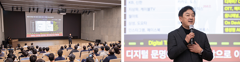 2024 인사이트 특강